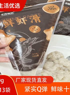 大洋世家鲜虾滑100g*13袋