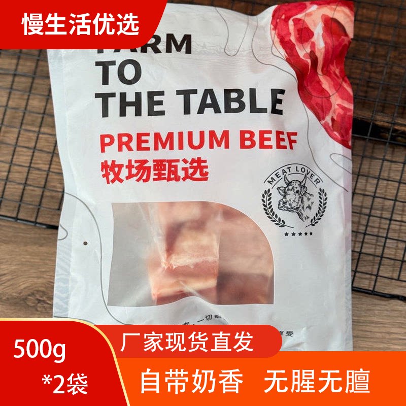 火食澳洲谷饲牛宫后肉500g*2袋新鲜速冻肥瘦相间家用烧烤免切牛肉