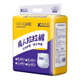 康乐绿薄款成人拉拉裤老人用尿不湿男女士专用成人非纸尿裤不侧漏