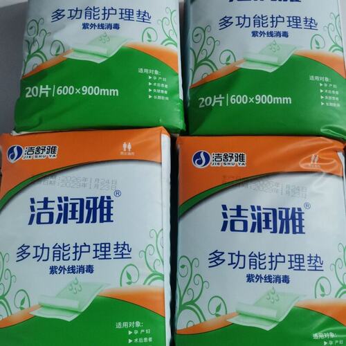 老人产妇通用护理垫消毒防漏干爽不反渗医院周边都在用一次性
