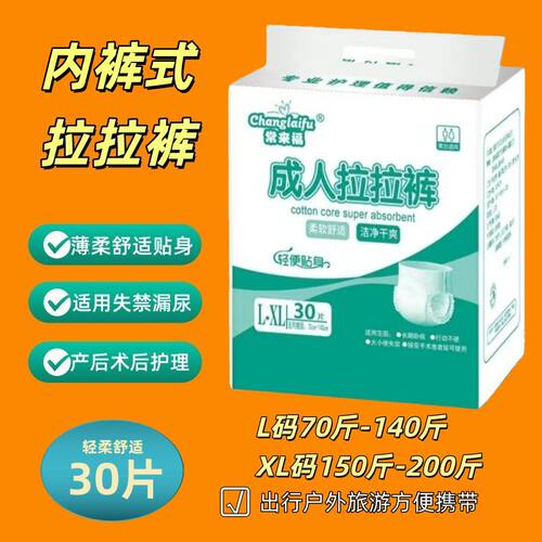 成人拉拉裤薄柔高腰夏季轻薄漏尿术后老人护理男女通用便宜老年人