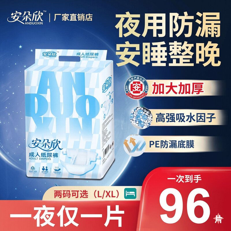 成人纸尿裤尿不湿老年人特价L大码男女纸尿片尿垫