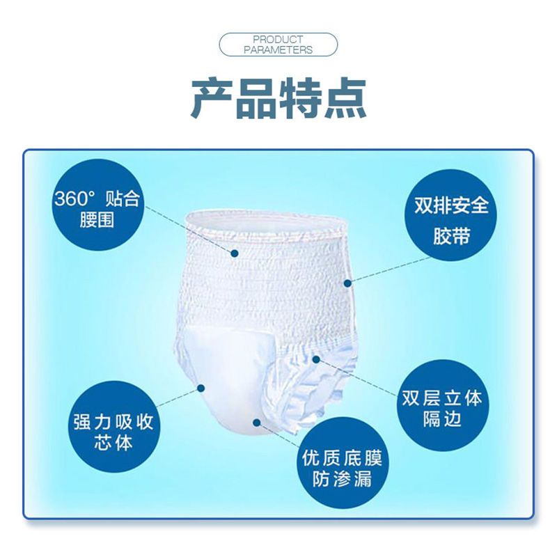 加厚型成人拉拉裤成人尿不湿纸尿裤老人用一次性尿裤高腰内裤