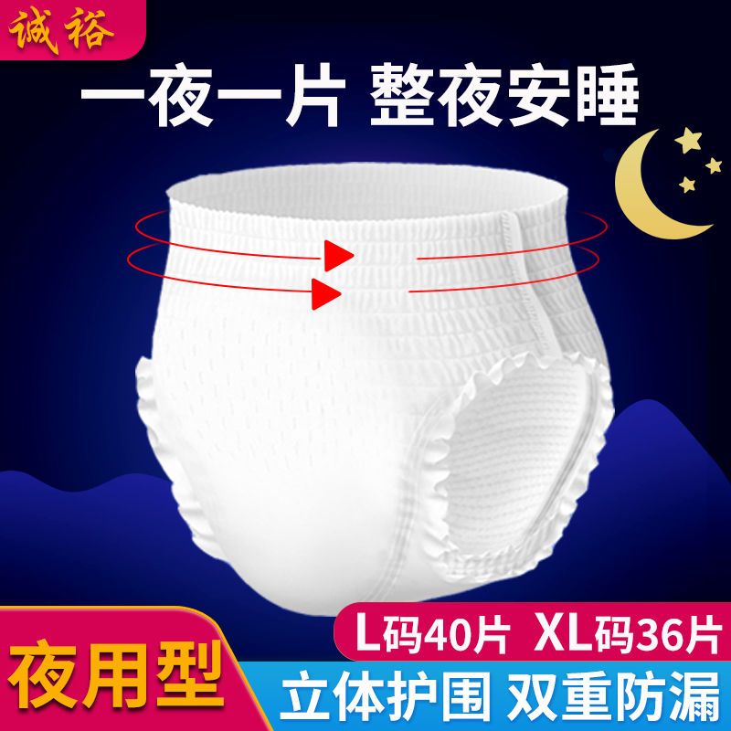 诚裕成人拉拉裤老年人尿不湿加厚男女夜用大人纸尿裤大号大码特价