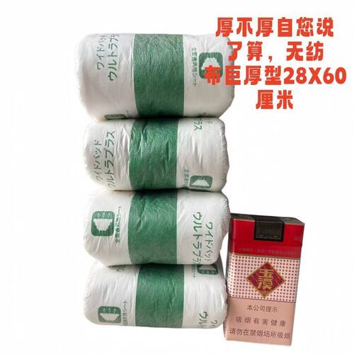 外贸日本成人加厚纸尿片28X60大尺寸葫芦片16片老人护理垫尿不湿