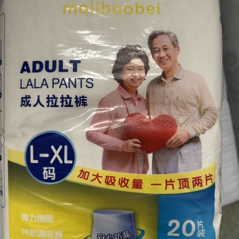特厚超厚加厚老年拉拉裤男女通用吸收尿不湿一次性内裤式纸尿裤
