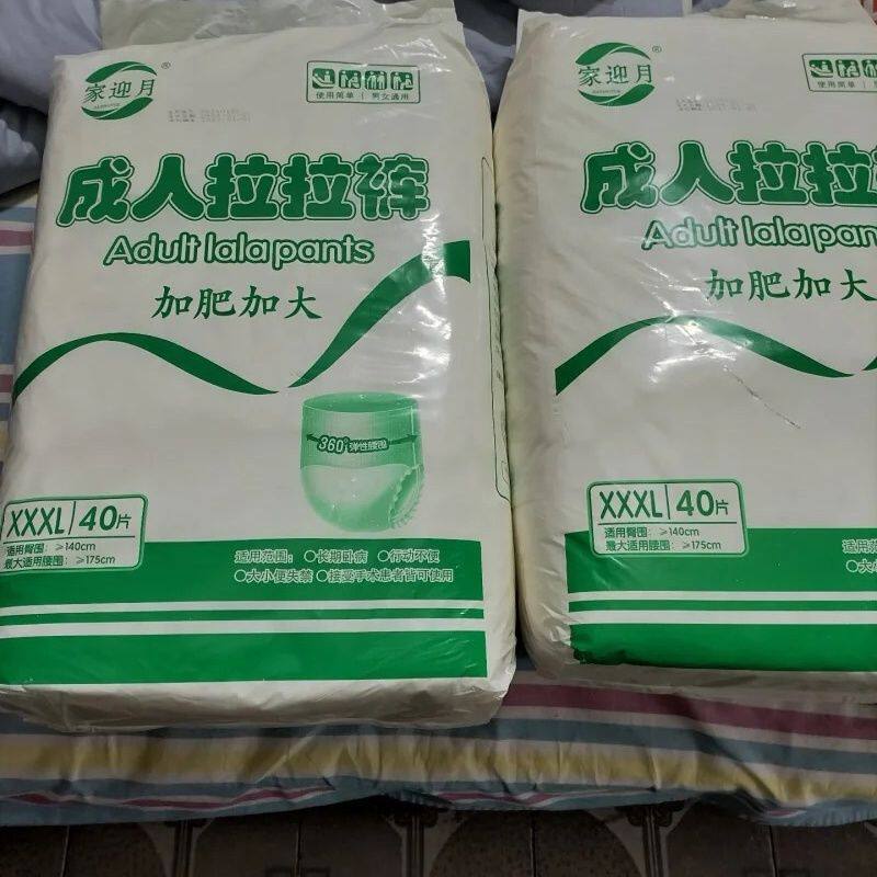 家迎月成人拉拉裤内裤式纸尿裤一成年人纸尿裤
