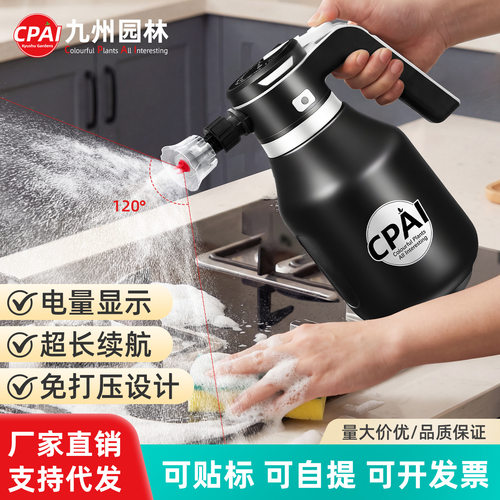 电动泡沫喷壶清洁专用免打压擦玻璃擦地家用洗车泡沫绵密浇花神器