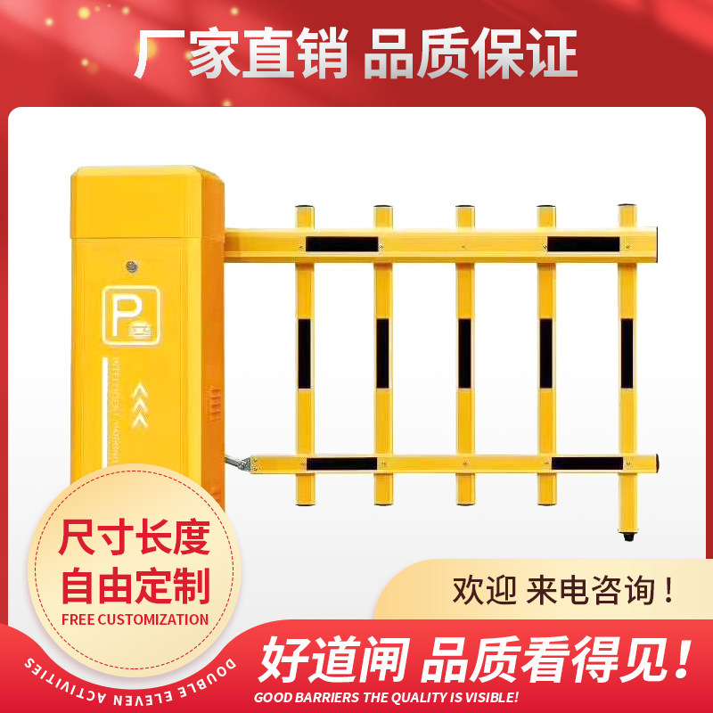小区升降杆停车场挡车器直杆栅栏电动道闸智能自动抬杆门空降j闸