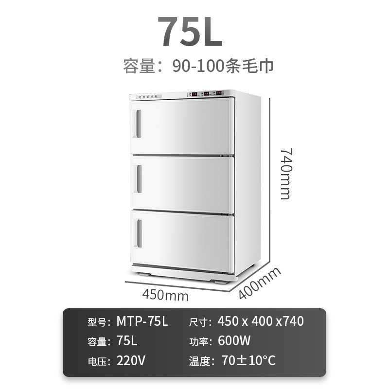 电热蒸毛巾美容院理发店幼儿园蒸箱蒸汽湿毛巾加热消毒柜紫外线