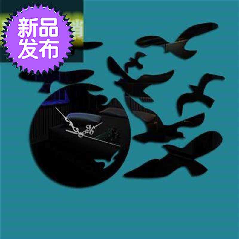 3d立体亚克力墙贴 ◆新品◆组合大雁镜面挂钟 客厅背景y装饰贴