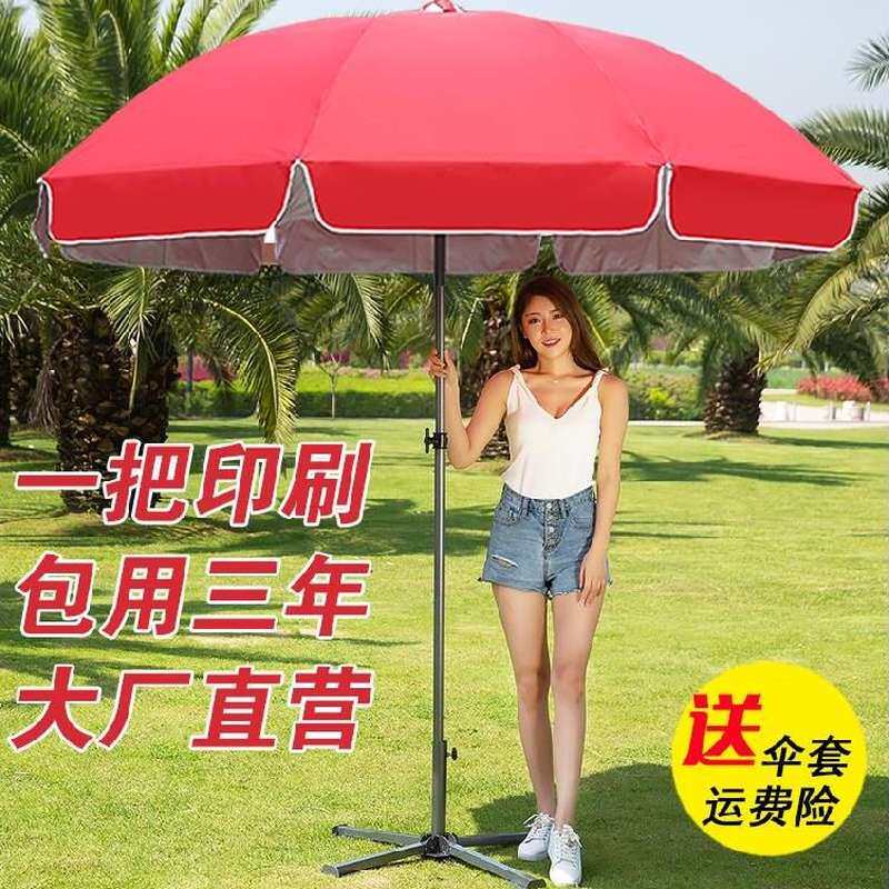大型户外遮阳伞庭院伞大号广告伞摆摊商用折叠伞超大露营便捷花园