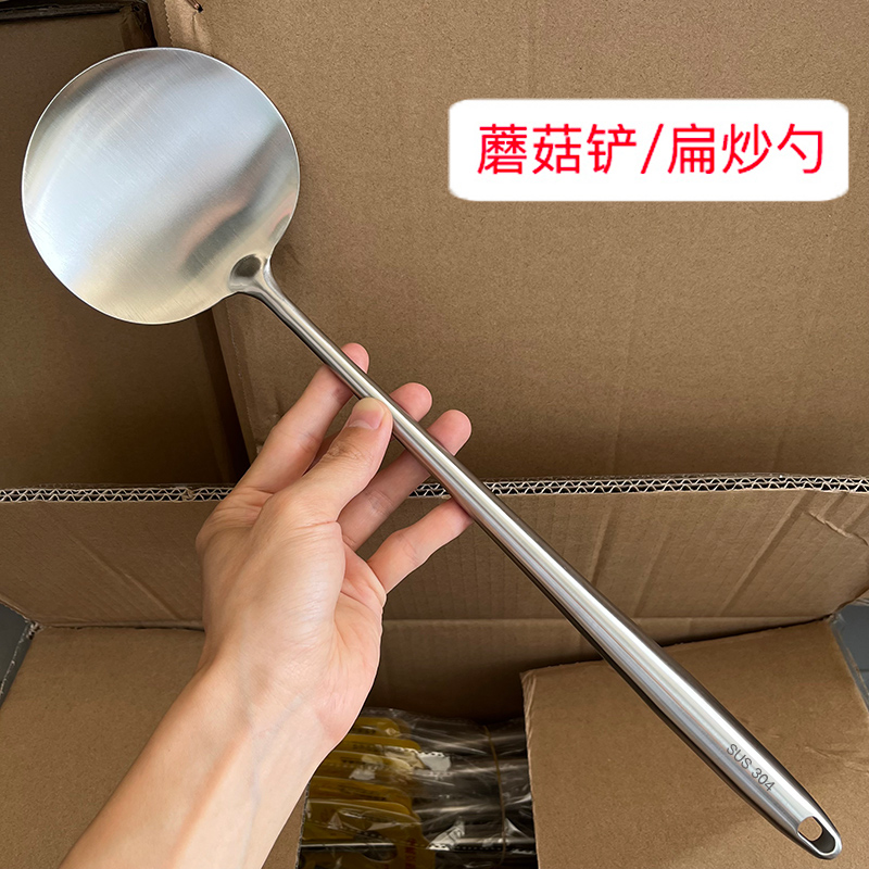304不銹鋼炒勺 蘑菇鏟貴州炒菜勺家用鐵鏟廚師炒菜鏟子鍋鏟一體