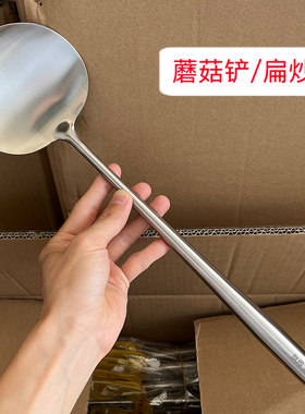304不锈钢炒勺 蘑菇铲贵州炒菜勺家用铁铲厨师炒菜铲子锅铲一体