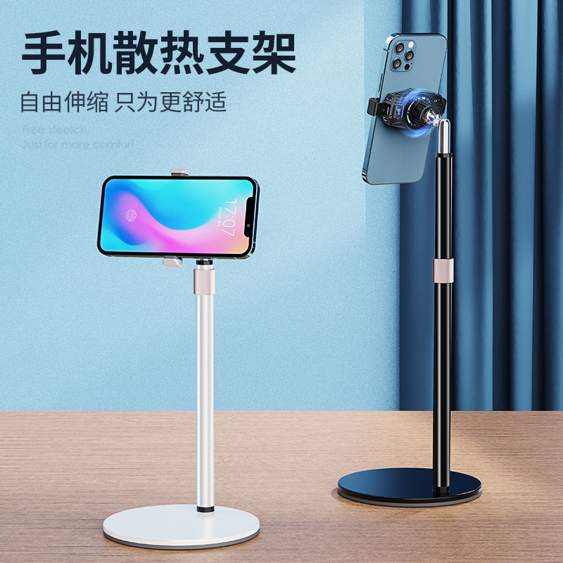 thetree手机直播散热支架桌面伸缩升降可调节支撑架懒人录视频俯拍