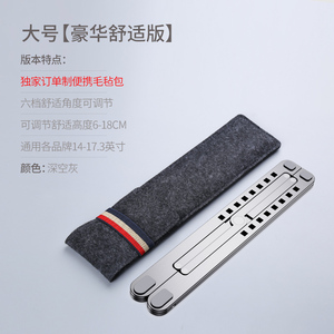 83元包邮 thetree 铝合金折叠式笔记本支架