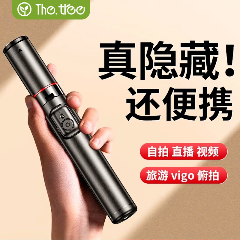 一体式便携手持防抖自拍杆
