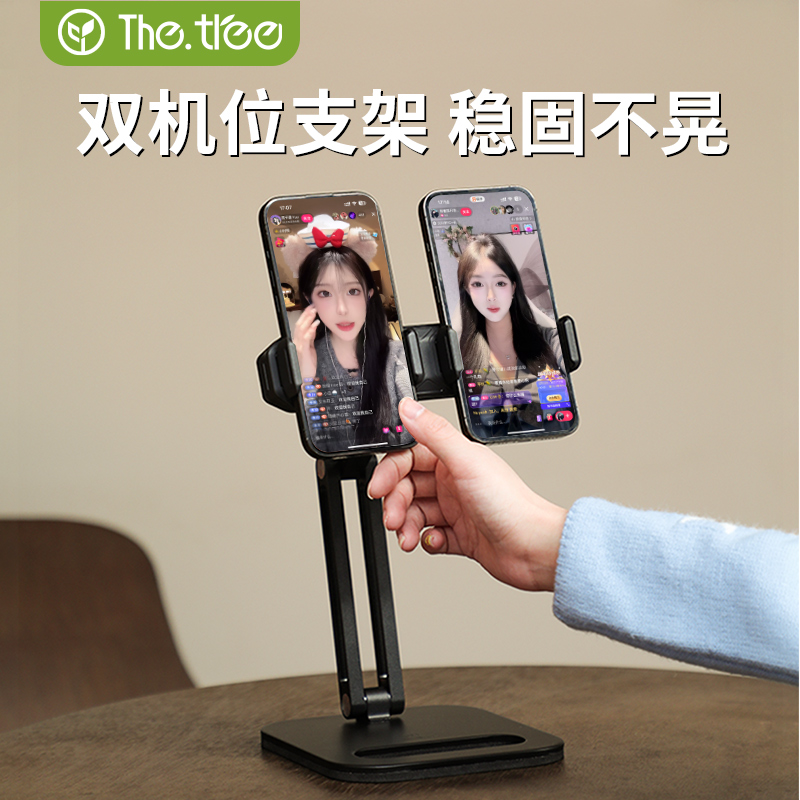 双机位】手机平板通用懒人支撑架