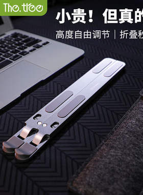 thetree笔记本电脑支架托架桌面增高立式铝合金悬空散热底座可调