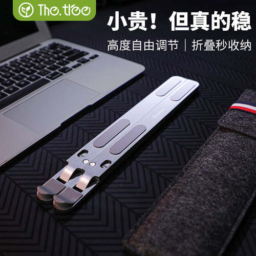 thetree笔记型电脑支架托 托架桌面增高立式铝合金悬空散热底座可