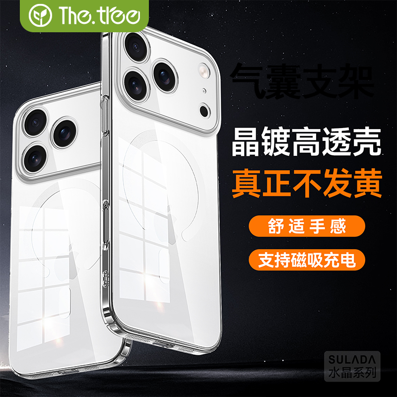 thetree适用Apple苹果17Promax手机壳iphone17proPC硬壳17抗指纹全包防摔超薄简约精孔高透保护套2025新款
