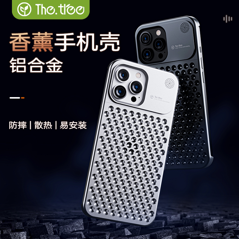 顺丰速发|自带香薰超轻铝合金壳