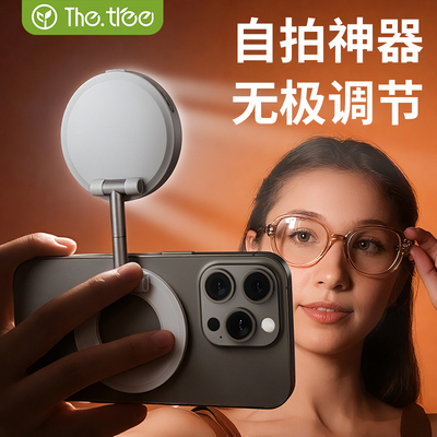 thetree手机补光灯折叠便携迷你