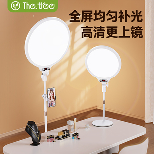 thetree直播补光灯主播专用手机桌面柔光美颜灯面部打光灯专业网红室内拍照摄影直播间落地支架 顺丰速发