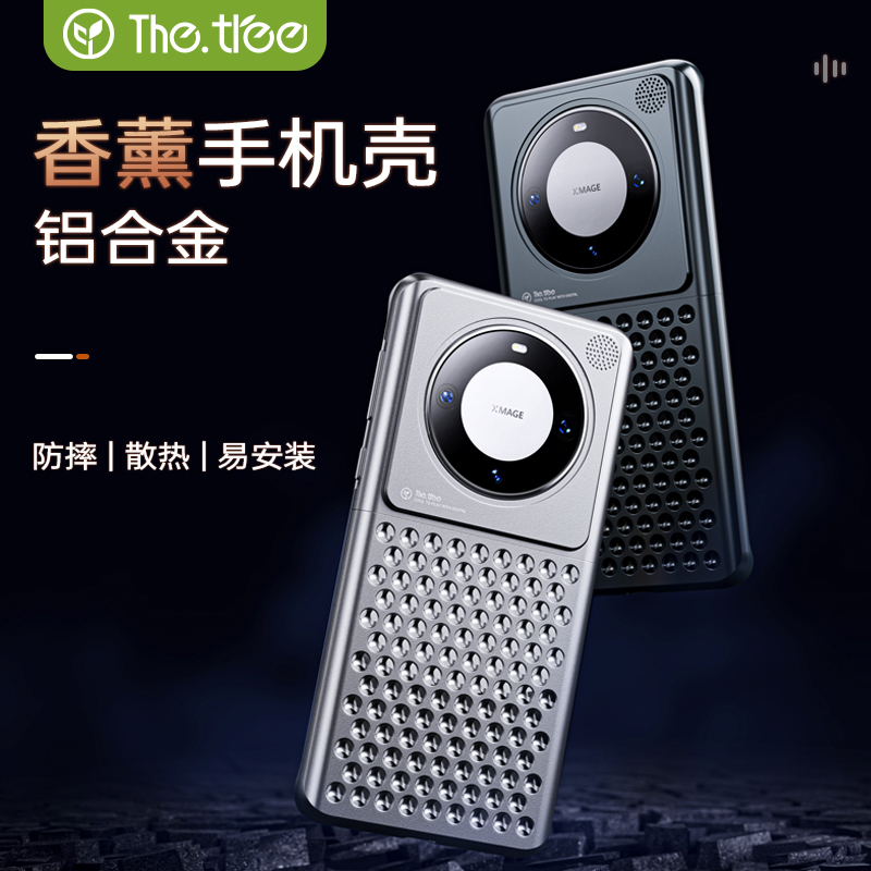 顺丰速发|自带香薰超轻铝合金壳