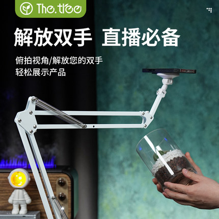 thetree手机俯拍支架桌面直播架magsafe磁吸专用自拍拍摄录视频支撑架宿舍床上床头看电视追剧悬臂懒人手机架