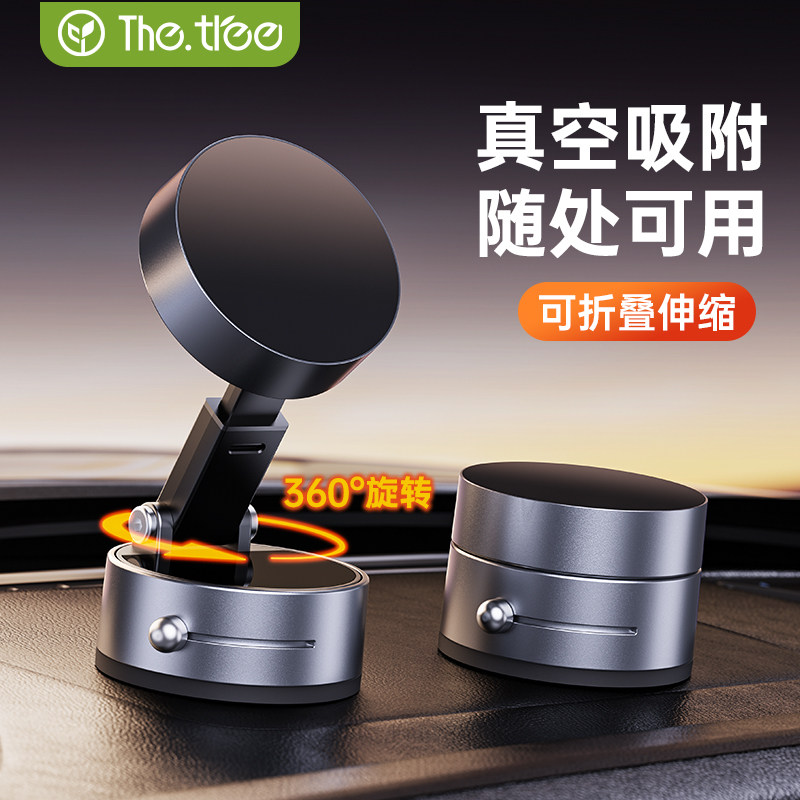 thetree车载手机支架真空吸附磁吸汽车导航固定专用吸盘2025新款