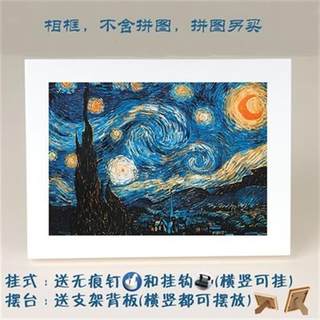 拼图框相框油画框A3尺寸29.7*42CM松木材质迷你1000片50*75CM