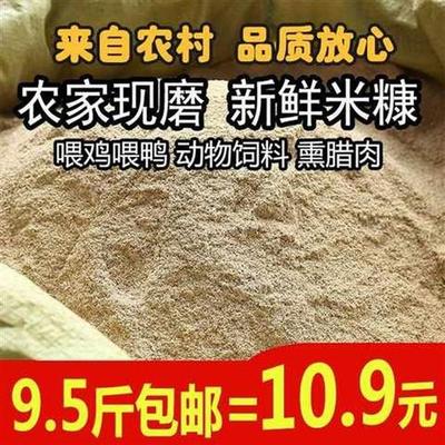 享新惠农家新鲜细糠米糠粗糠壳稻糠糠粉喂鸡鸭鹅猪动物饲料原粮包