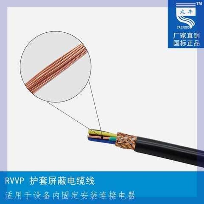 RVVP5芯全铜屏蔽软线信号0.12/0.2/0.3/0.5/0.75/1/1.5/2.5