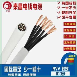 新品 国标铜芯软护套电线RVV56芯05075115平方多芯控制线信号线