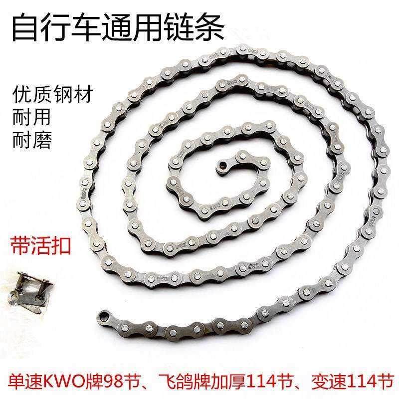 通用儿童公路碳钢活节自行车链条山地车链条带小轮车配件装备铁链