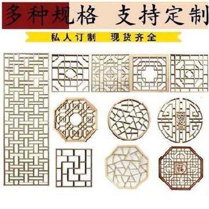 中式吊顶花格镂空通花板家用凉亭格子明清花格子边框装修木屏风