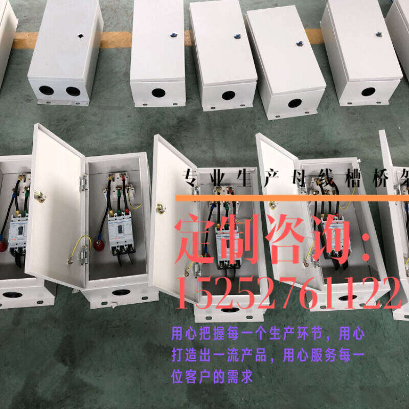 母线槽插接箱630a/母线槽铜插脚/母线槽配件/母线槽始端箱/母线