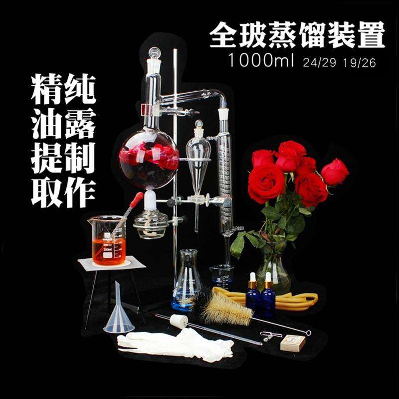 1000全玻璃蒸馏装置试管冷凝管支架玻璃器皿酒精灯等加热实验室仪