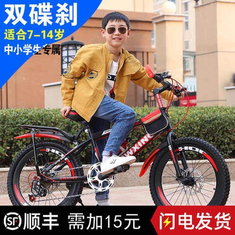 小孩自行车6一9新款儿童男8岁轻便山地车大童小学生单车脚踏车