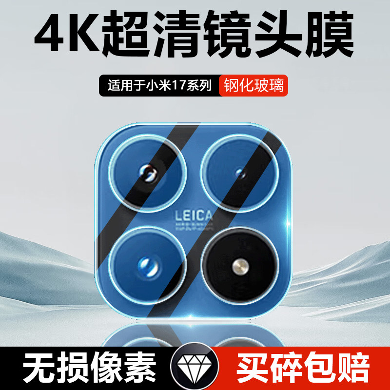 瓦浦适用于小米17镜头膜新款17Pro钢化膜后摄像头17ProMax保护贴膜17Ultra相机防爆xiaomi17全覆盖por玻璃膜