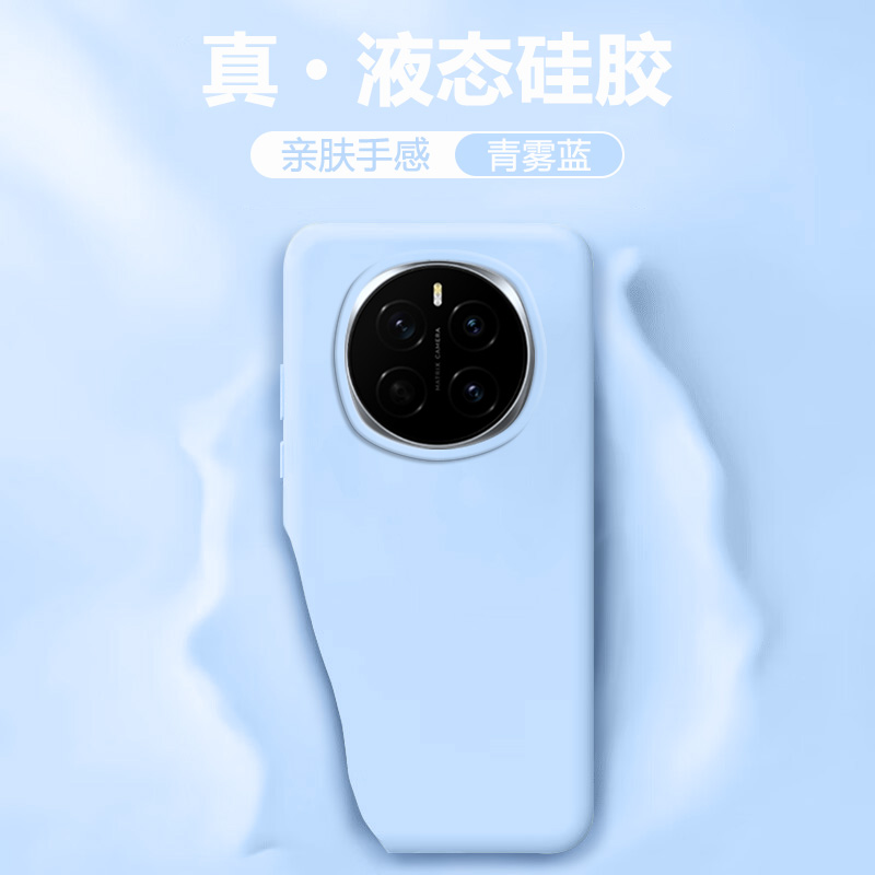 适用于荣耀Magic7系列液态硅胶壳