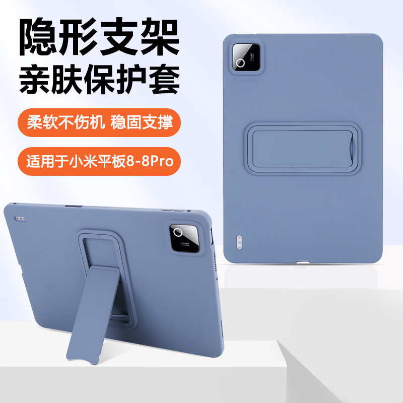 瓦浦适用于小米平板8保护套新款11.2英寸液态硅胶支架软壳xiaomi Pad8Pro柔光版亲肤纯色时尚超薄电脑外壳