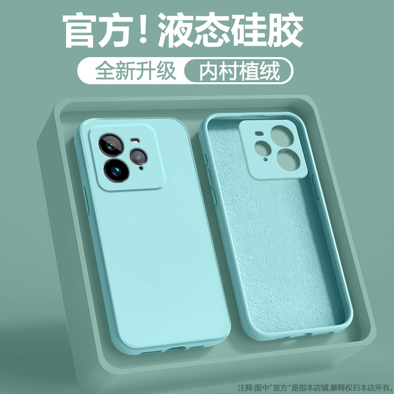 【液态硅胶】RealmeGT7手机壳