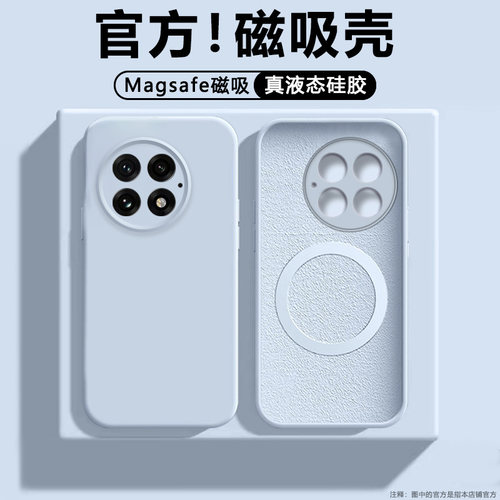 适用于一加13磁吸液态硅胶手机壳