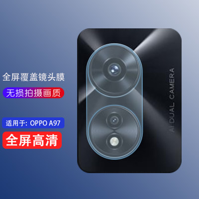 oppoa97镜头膜手机摄像头玻璃