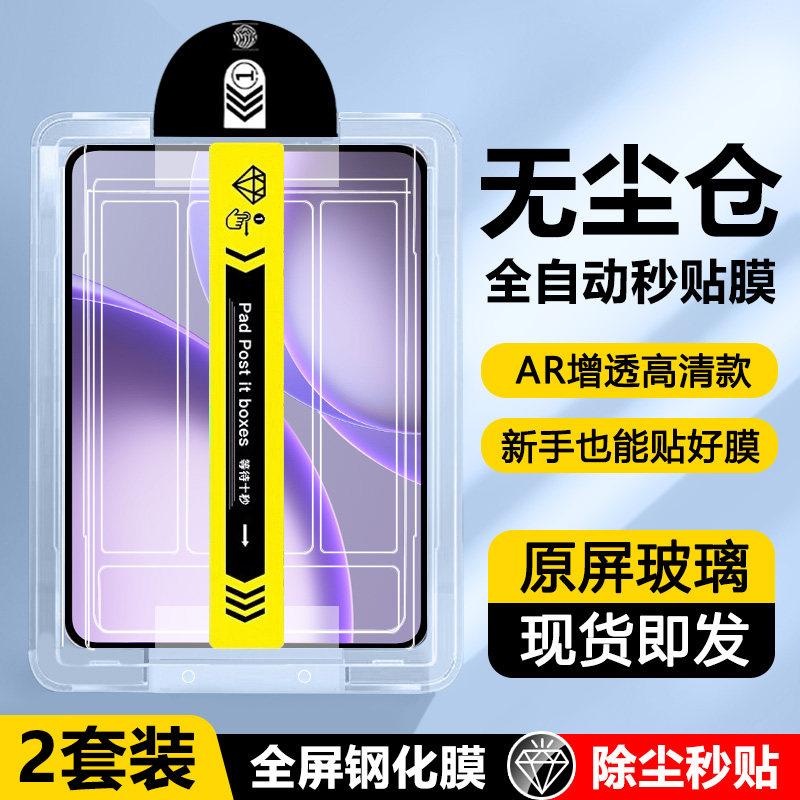瓦浦适用于oppopadmini无尘仓钢化膜新款8.8英寸秒贴膜oppo迷你mini8.8全屏护眼oppomini平板电脑opop保护膜