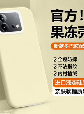 瓦浦适用于iQOONeo8手机壳新款Neo8Pro液态硅胶iQOO Neo7果冻多巴胺Neo7SE高级感网红男女全包防摔超薄保护套