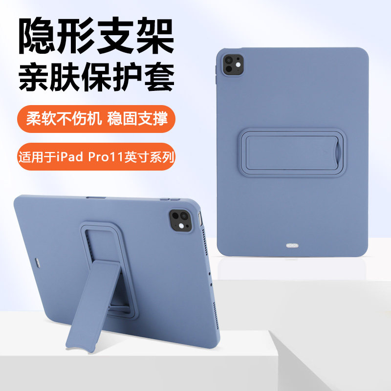 宝悍适用于iPadPro11英寸保护套新款2024隐形支架苹果iPad Pro12.9亲肤纯色pro2022版液态2021硅胶2018款软壳