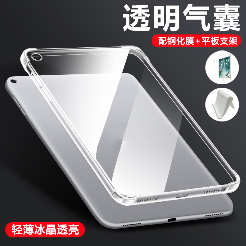 适用于iPadmini1/2/3气囊保护套